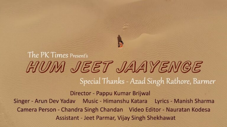 Hum Jeet Jaayenge Project #15